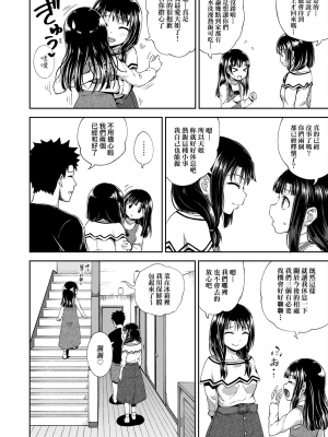 [ぽんこっちゃん] やらしい気分になるアプリ♡ 姉と俺と妹と [中国翻訳] [DL版]_0105