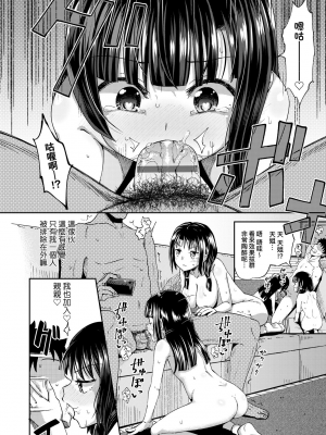 [ぽんこっちゃん] やらしい気分になるアプリ♡ 姉と俺と妹と [中国翻訳] [DL版]_0121