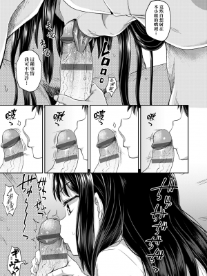 [ぽんこっちゃん] やらしい気分になるアプリ♡ 姉と俺と妹と [中国翻訳] [DL版]_0088