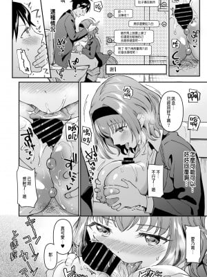 [どうしょく (九栗おいも)] 寝取り愛―私のほうが、キミが好き― [中国翻訳]_NTR_014a