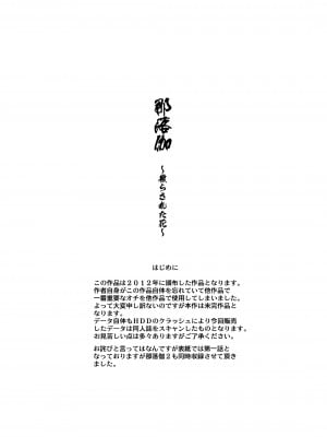 (同人誌) [大人の寓話 (山田太郎(仮名))] 那落伽 (オリジナル) [DL版]_03_002