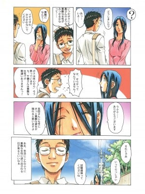 (同人誌) [大人の寓話 (山田太郎(仮名))] 那落伽 (オリジナル) [DL版]_45_044