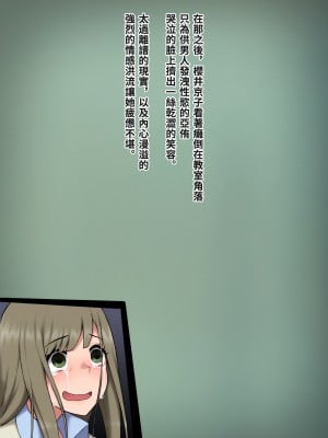 [トランス・トリビューン (綿谷)] 女裝雌墮的風紀委員_fuuki432