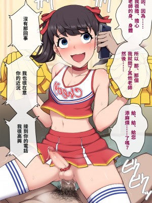 [トランス・トリビューン (綿谷)] 女裝雌墮的風紀委員_fuuki315