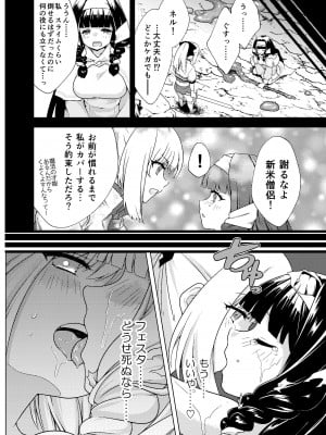 [飴色ビスケット (煤あんぱん)] 仲良し冒険者の丸呑み敗北エンド_31