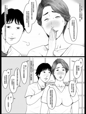 [最爱福瑞汉化组][大空カイコ (kaiko)] 密着!ママっ子男子とお母さん ～ある1日のドキュメント + 前取材編～_04