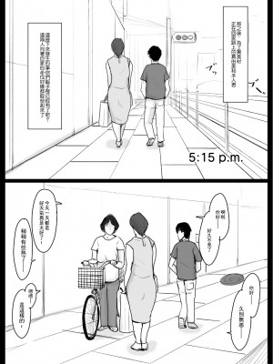 [最爱福瑞汉化组][大空カイコ (kaiko)] 密着!ママっ子男子とお母さん ～ある1日のドキュメント + 前取材編～_24