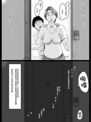 [最爱福瑞汉化组][大空カイコ (kaiko)] 密着!ママっ子男子とお母さん ～ある1日のドキュメント + 前取材編～_12