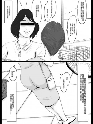 [最爱福瑞汉化组][大空カイコ (kaiko)] 密着!ママっ子男子とお母さん ～ある1日のドキュメント + 前取材編～_25