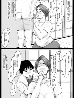 [最爱福瑞汉化组][大空カイコ (kaiko)] 密着!ママっ子男子とお母さん ～ある1日のドキュメント + 前取材編～_11