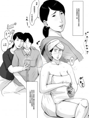 [GABA汉化组][大空カイコ (kaiko)] 母子相姦専門誌「すてきなお母さん」 第2号_04