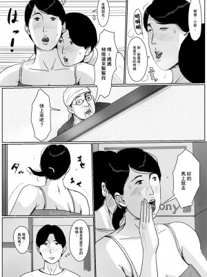 [GABA汉化组][大空カイコ (kaiko)] 母子相姦専門誌「すてきなお母さん」 第2号_22