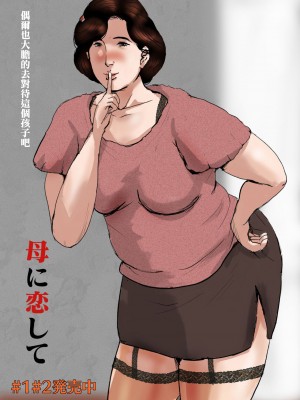 [GABA汉化组][大空カイコ (kaiko)] 母子相姦専門誌「すてきなお母さん」 第3号_51