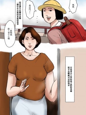 [GABA汉化组][大空カイコ (kaiko)] 母子相姦専門誌「すてきなお母さん」 第3号_02