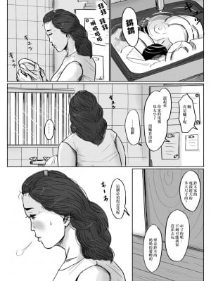 [GABA汉化组][大空カイコ (kaiko)] 母子相姦専門誌「すてきなお母さん」 第4号_03