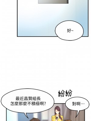 霸道主管要我IN 46-47話_46_04