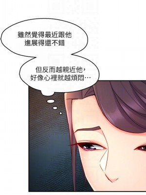 霸道主管要我IN 46-47話_46_05