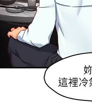 霸道主管要我IN 46-47話_47_19