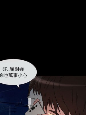 不願勾起的回憶 31-32話_31_58