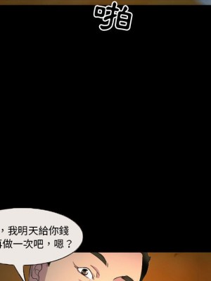 不願勾起的回憶 31-32話_32_06