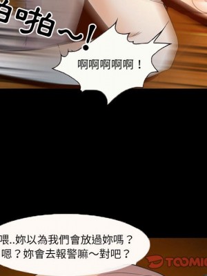 不願勾起的回憶 31-32話_32_17