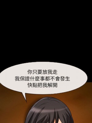 不願勾起的回憶 31-32話_31_32