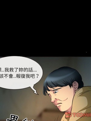 不願勾起的回憶 31-32話_32_65