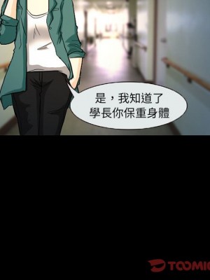 不願勾起的回憶 31-32話_31_57