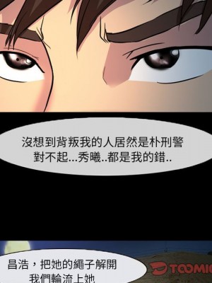 不願勾起的回憶 31-32話_31_61