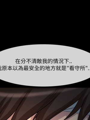 不願勾起的回憶 31-32話_31_60