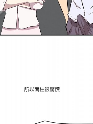 嚐一口就好 44-45話_44_027