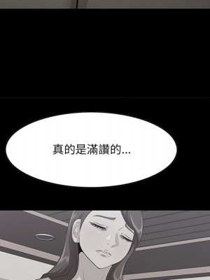 嚐一口就好 44-45話_45_70