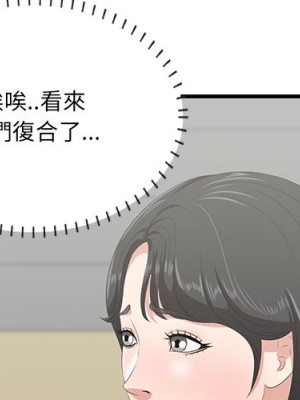 嚐一口就好 44-45話_45_03