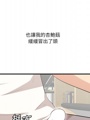 嚐一口就好 44-45話_44_024