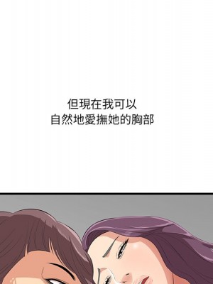 嚐一口就好 44-45話_44_053