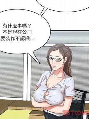 嚐一口就好 44-45話_45_93