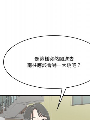 嚐一口就好 44-45話_44_102