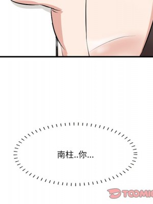 嚐一口就好 44-45話_45_41