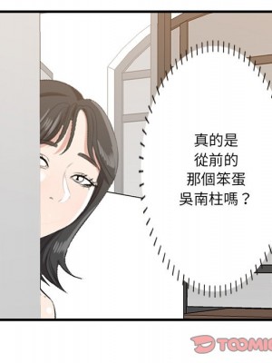 嚐一口就好 44-45話_45_37