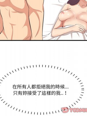 嚐一口就好 44-45話_44_067