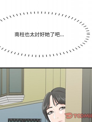 嚐一口就好 44-45話_45_13