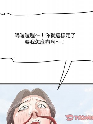 嚐一口就好 44-45話_45_85