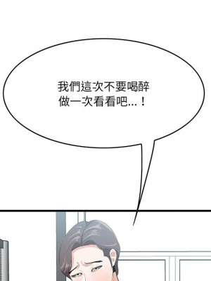 嚐一口就好 44-45話_45_95