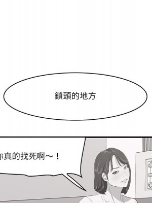 嚐一口就好 44-45話_44_100