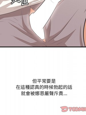 嚐一口就好 44-45話_44_025