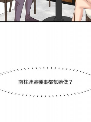 嚐一口就好 44-45話_45_36