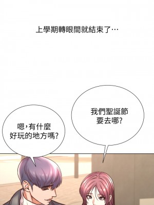 超市的漂亮姐姐 89話+後記[完結]_89_12