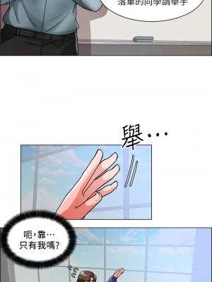 誠徵粗工 16-17話_16_33