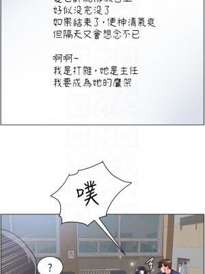 誠徵粗工 16-17話_17_11