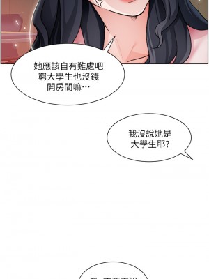 誠徵粗工 16-17話_17_10